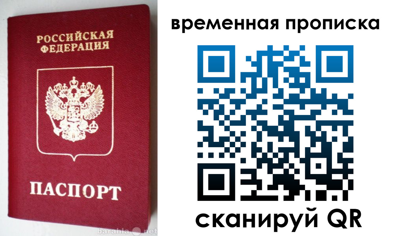 временная регистрация в квартире в Ивдели