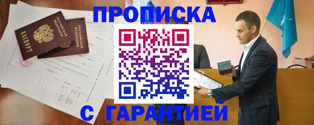 прописка ребенка в Ивдели