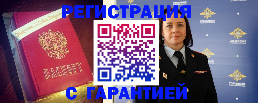 временная регистрация собственник в Ивдели